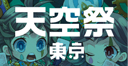 今週（3/5～3/11）の更新情報です