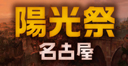 今週（3/26～4/1）の更新情報です