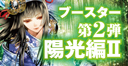 今週（6/11～6/17）の更新情報です